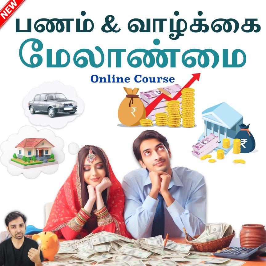 Money and Life Management Online Course