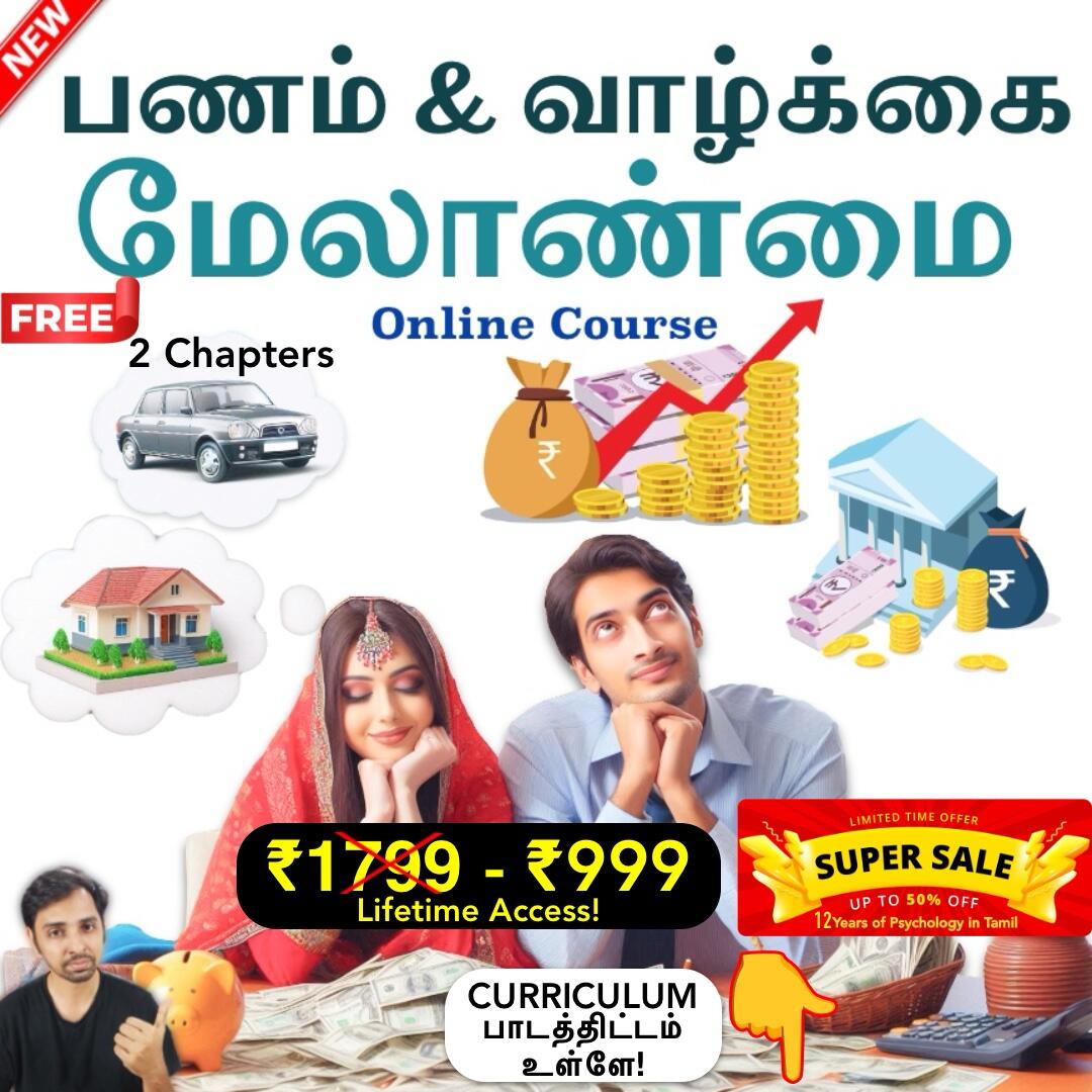 Money and Life Management Online Course