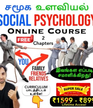 Social Psychology Online Course