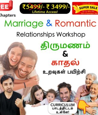 Marriage & Romantic Relationships Management Course