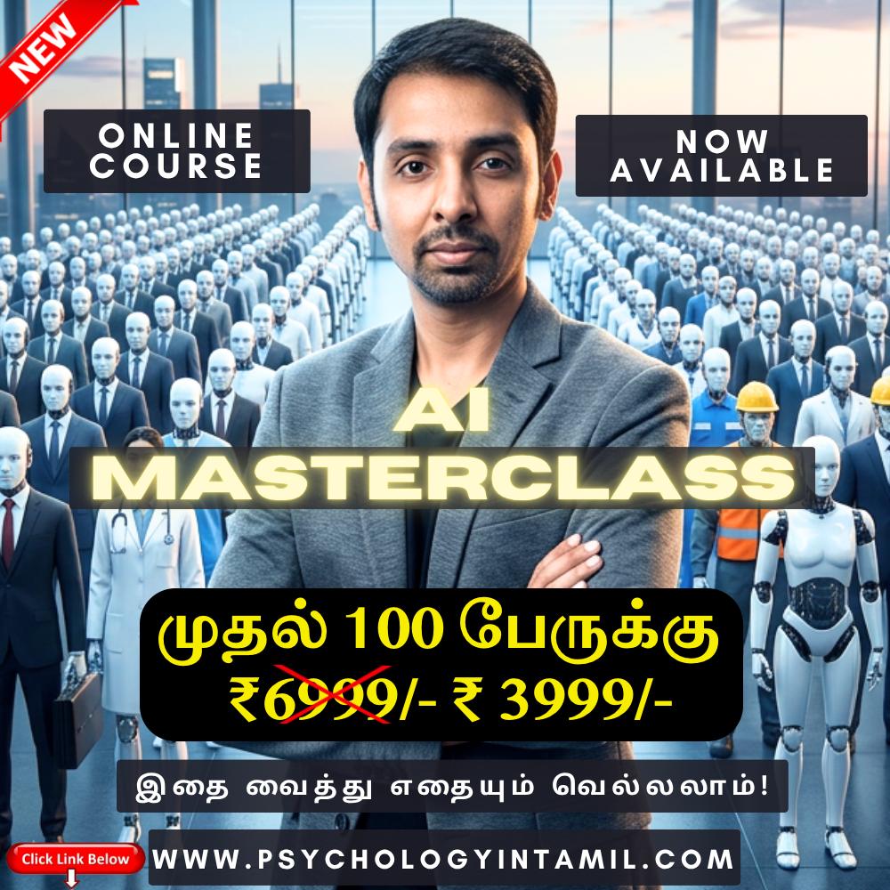 AI Masterclass Course